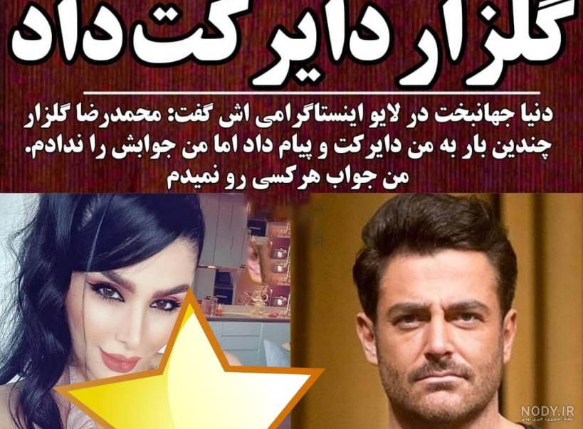 دنیا جهانبخت | اینم چند تا از عکس های قدیمی ❤💜 چطورن؟ @donya.1page #iran🇮🇷 #donya #donyajahanbakht #mehradjam | Instagram دنیا جهانبخت | اینم چند تا از عکس های قدیمی ❤💜 چطورن؟ @donya.1page #iran🇮🇷 #donya #donyajahanbakht #mehradjam | Instagram