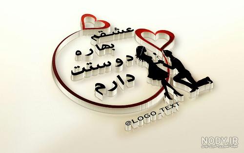 دوست دارم زهرا تا ابد و یک روز || کلیپ عاشقانه || آهنگ جدید دوست دارم زهرا تا ابد و یک روز || کلیپ عاشقانه || آهنگ جدید