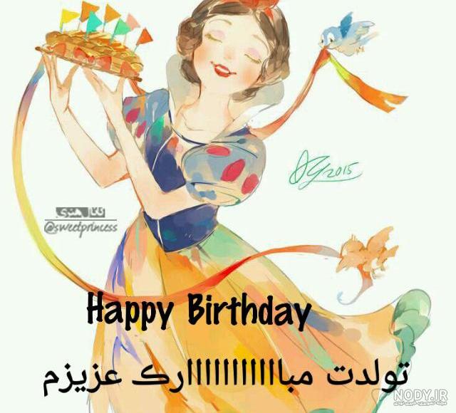 زن داداش عزیزم عیدت مبارک 🌹