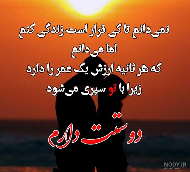 زیباترین عکس نوشته های دلتنگی عاشقانه برای همسر و عشقم