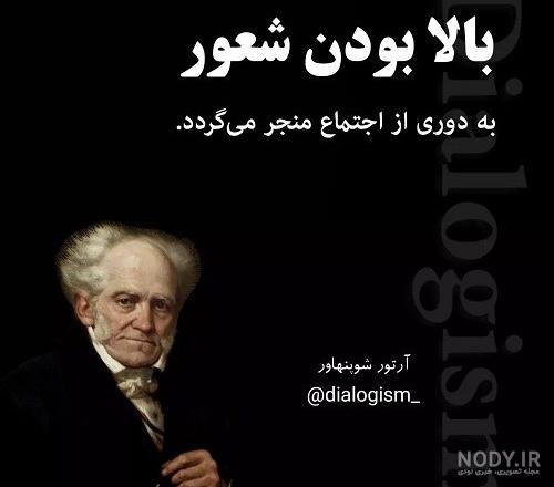 سخنان و جملات فلسفی + عکس نوشته های مفهومی و آموزنده برای پروفایل سخنان و جملات فلسفی + عکس نوشته های مفهومی و آموزنده برای پروفایل