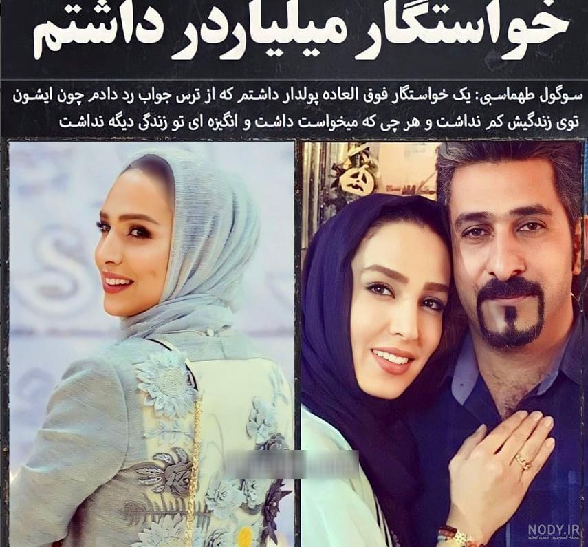 سفره عقد مجلل سوگل طهماسبی | همسر ثروتمند سوگل طهماسبی کیست؟ سفره عقد مجلل سوگل طهماسبی | همسر ثروتمند سوگل طهماسبی کیست؟