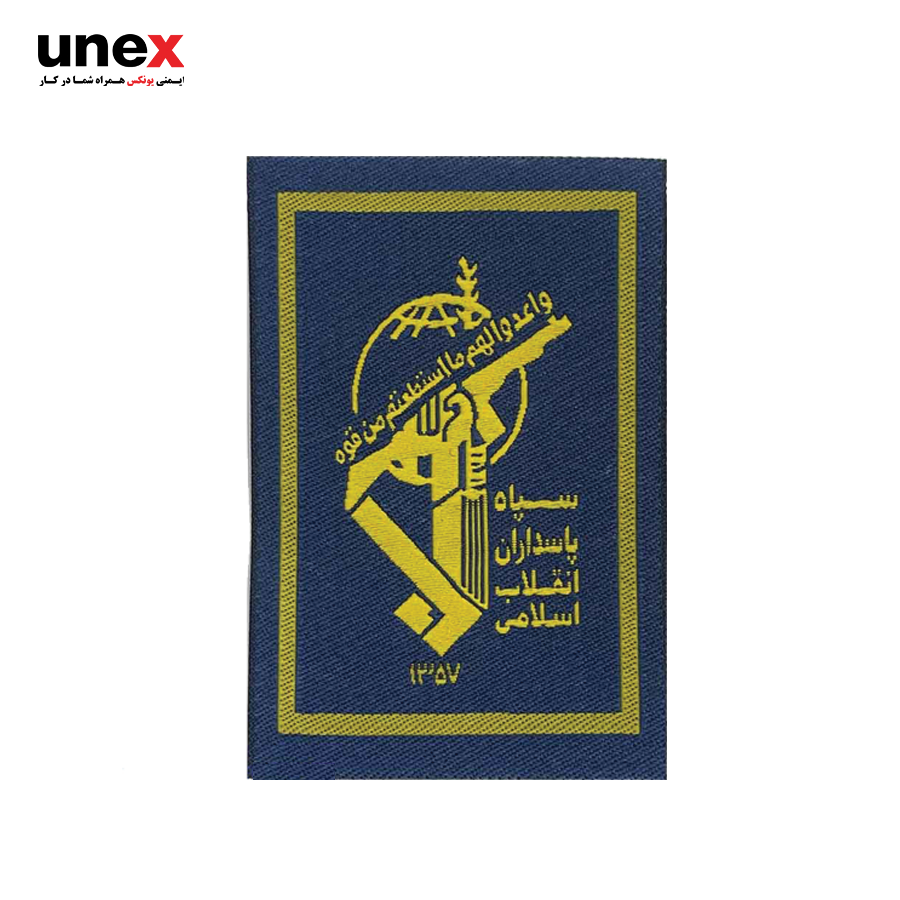 سپاه پاسداران سپر دفاعی ایران و مقاومت در برابر نظام سلطه و صهیونیسم است سپاه پاسداران سپر دفاعی ایران و مقاومت در برابر نظام سلطه و صهیونیسم است