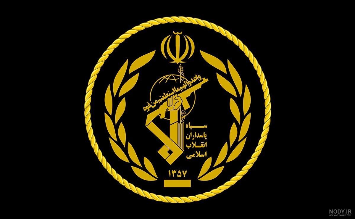 طرح لایه باز لوگو سپاه پاسداران انقلاب اسلامی - طرح 20 طرح لایه باز لوگو سپاه پاسداران انقلاب اسلامی - طرح 20