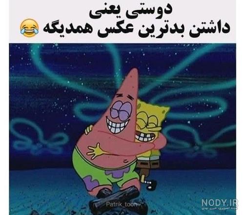 عشخمی پاتریک - عکس ویسگون عشخمی پاتریک - عکس ویسگون