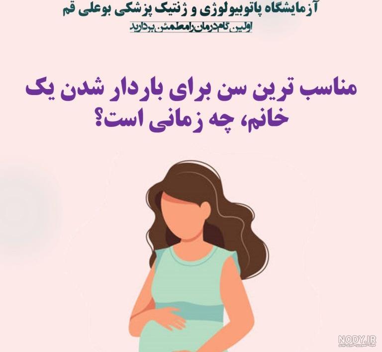 عواملی که فرزندآوری دختران نوجوان در ایران را تشدید می‌کند - ایسنا