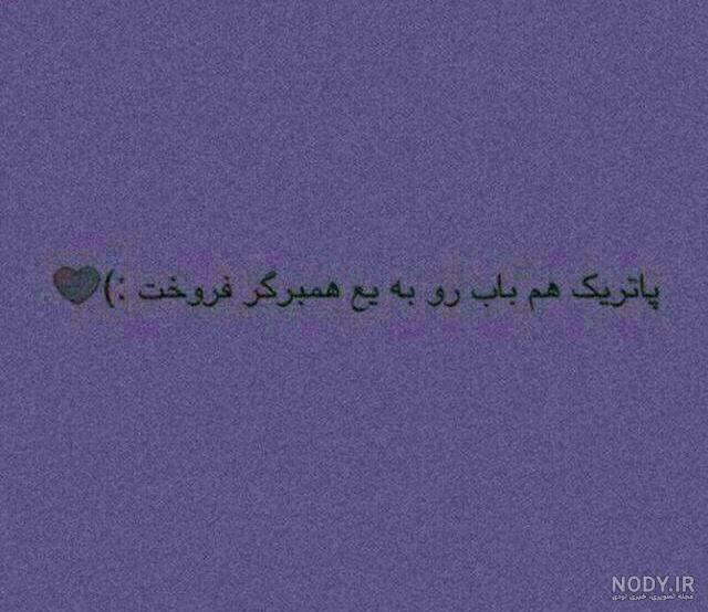 عکس باب اسفنجی برای پروفایل غمگین عکس باب اسفنجی برای پروفایل غمگین