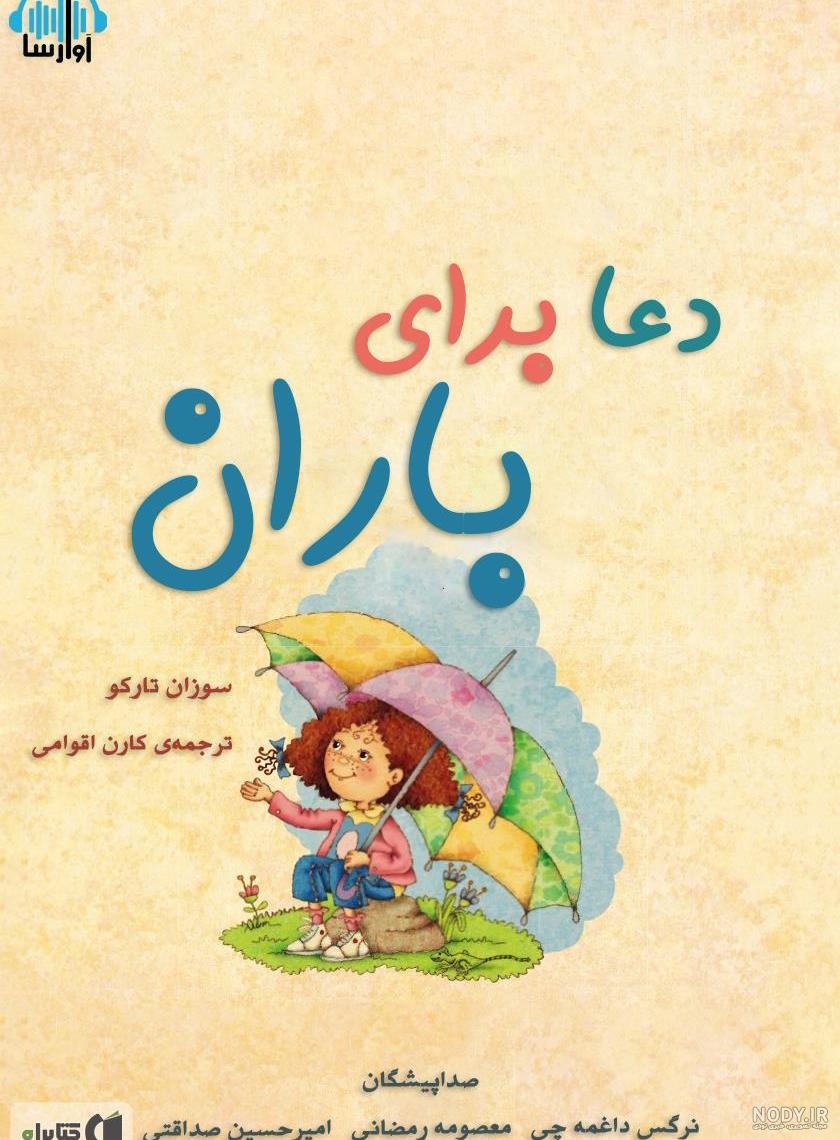 عکس باران از پشت شیشه ماشین عکس باران از پشت شیشه ماشین