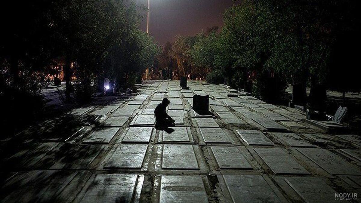 عکس بهشت زهرا در شب