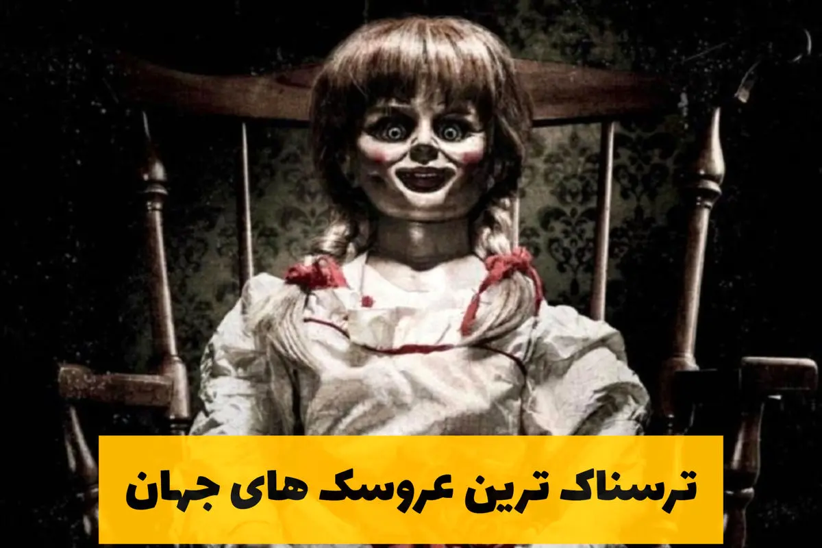 عکس ترسناک ترین آدم دنیا عکس ترسناک ترین آدم دنیا