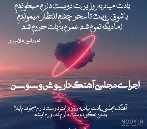 عکس تولدت مبارک سحر جان