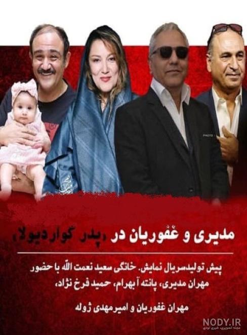 عکس های جدید بازیگران و همسرانشان در مراسم تقدیر از حمید نعمت الله · جدید ۱۴۰۳ -❤️ گهر عکس های جدید بازیگران و همسرانشان در مراسم تقدیر از حمید نعمت الله · جدید ۱۴۰۳ -❤️ گهر