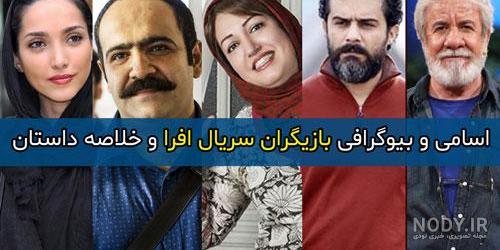 عکس جدید پژمان بازغی در سریال افرا عکس جدید پژمان بازغی در سریال افرا