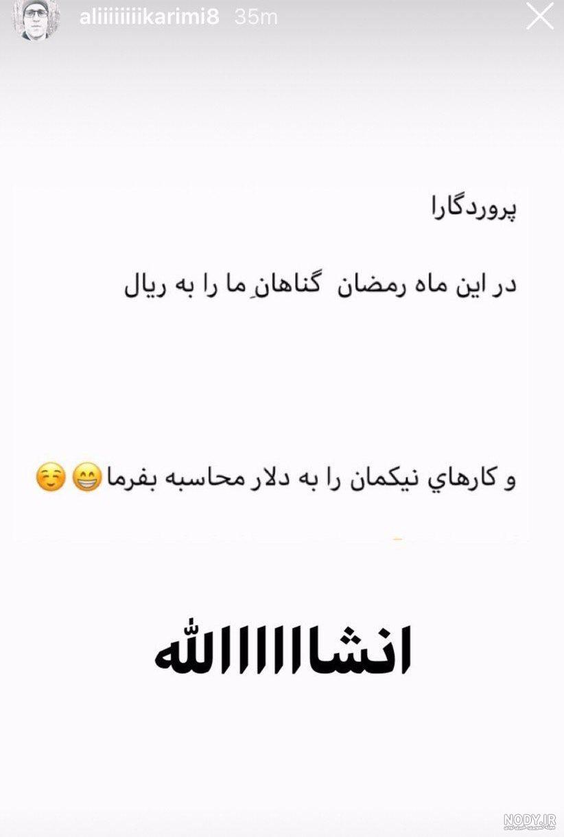 عکس های جنجالی و خنده دار ماه رمضان