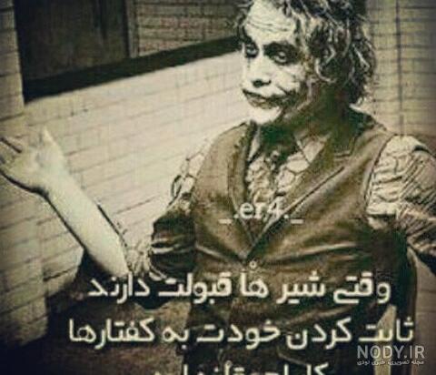 عکس های جوکر