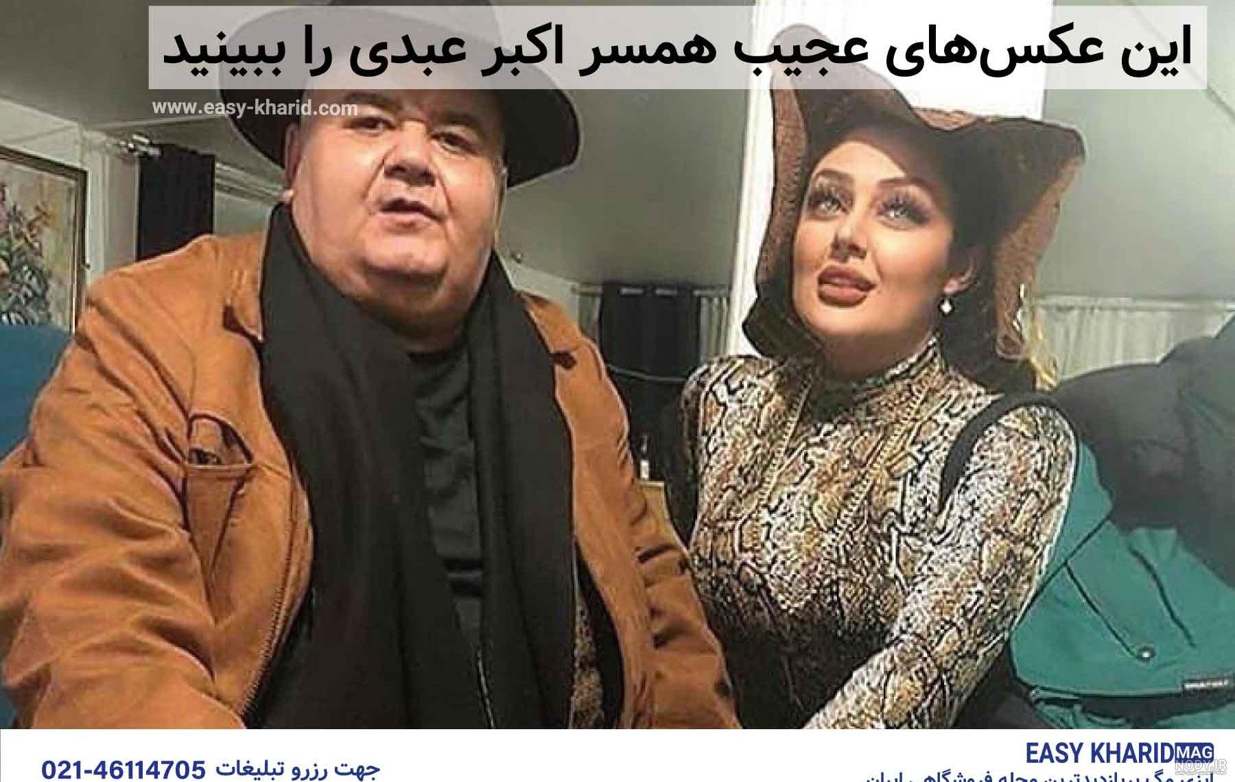 عکس حسین اکبری و همسرش