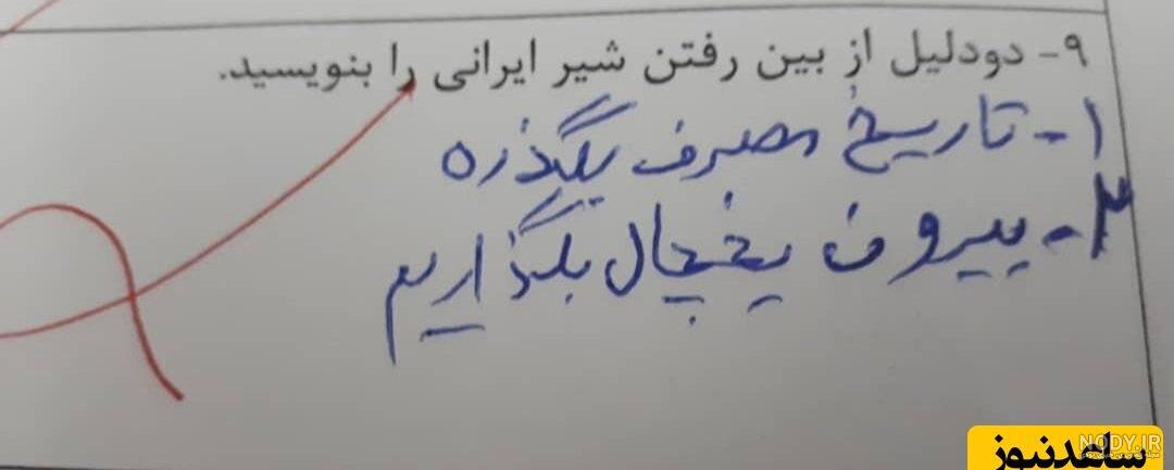 عکس خنده دار ایرانی جدید عکس خنده دار ایرانی جدید