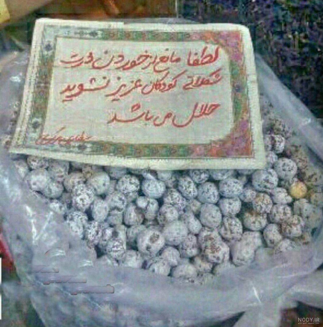 عکس های خنده دار فقط تو ایران پیدا میشه – سایت تفریحی فانی فاز عکس های خنده دار فقط تو ایران پیدا میشه – سایت تفریحی فانی فاز