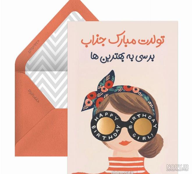 عکس دخترانه فانتزی تولد - عکس نودی عکس دخترانه فانتزی تولد - عکس نودی