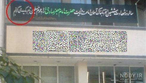 عکس زن خنده دار ایرانی عکس زن خنده دار ایرانی