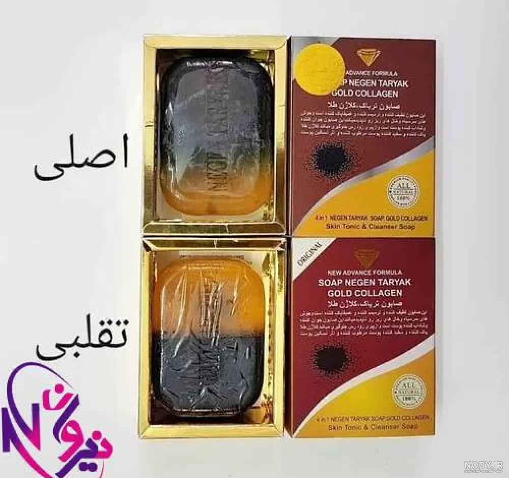 عکس صابون تریاک