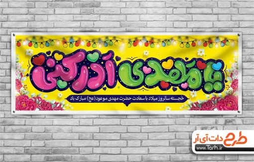 عکس طرح نیمه شعبان