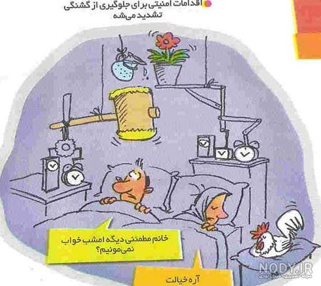 عکس طنز ماه رمضان - عکس نودی