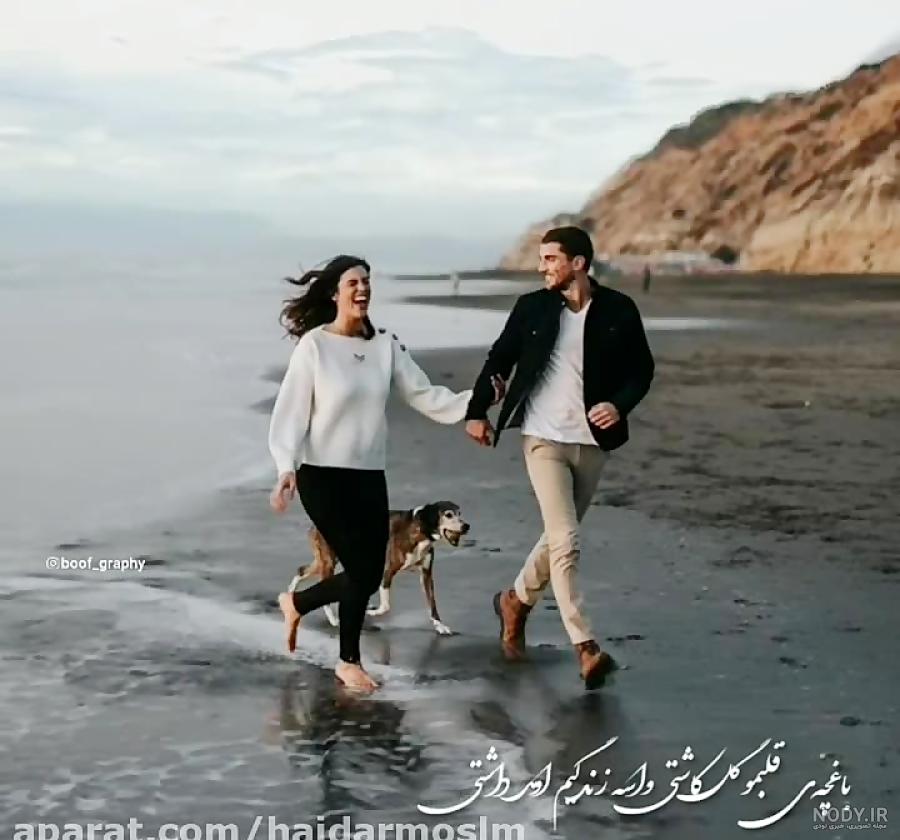 عکس عاشقانه بدون متن کنار دریا عکس عاشقانه بدون متن کنار دریا