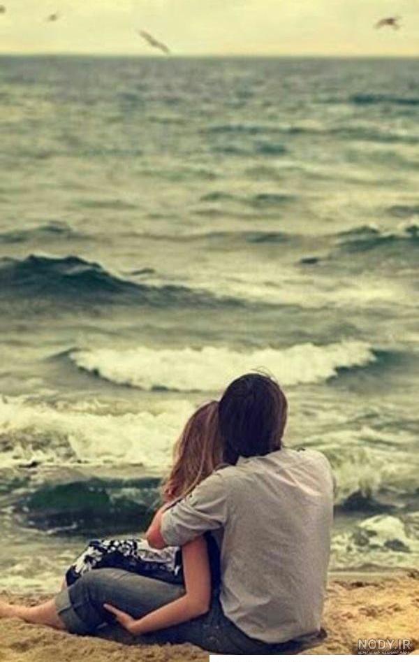 عکس عاشقانه دختر پسر کنار دریا عکس عاشقانه دختر پسر کنار دریا