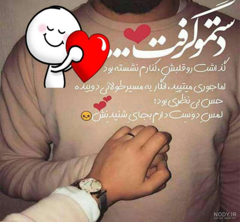 عکس عشقم دوست دارم - کامل (مولیزی) عکس عشقم دوست دارم - کامل (مولیزی)