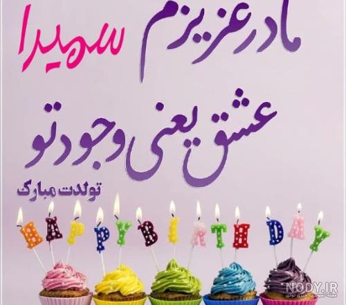 عکس نوشته اسم سمیرا | پروفایل اسم سمیرا+ متن و شعر زیبا با نام سمیرا - سبز  گذر