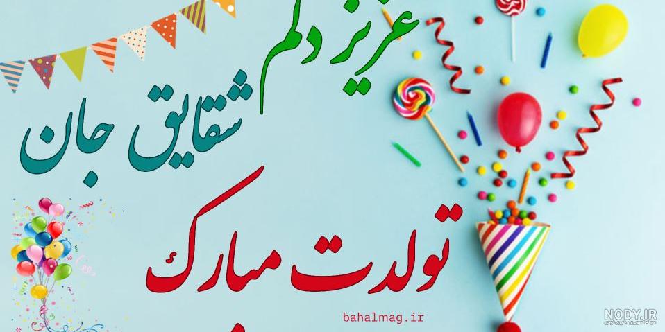 عکس نوشته های اسم شقایق برای پروفایل - تــــــــوپ تـــــــــاپ عکس نوشته های اسم شقایق برای پروفایل - تــــــــوپ تـــــــــاپ
