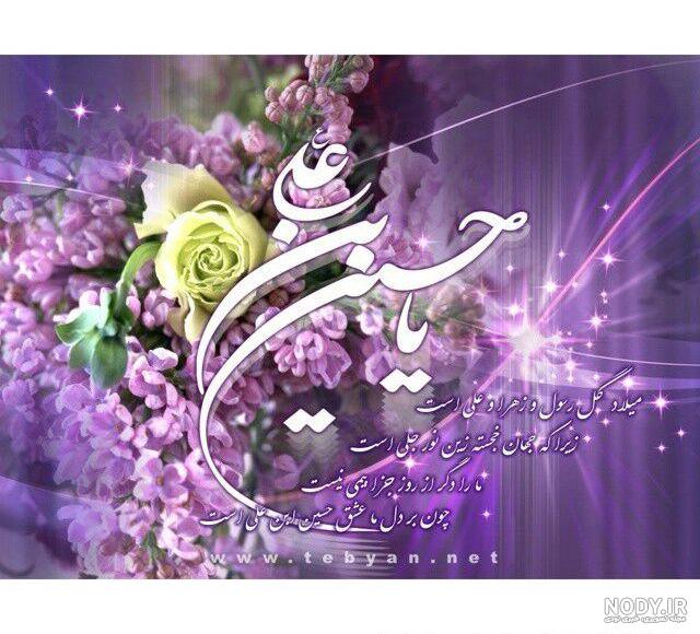 عکس نوشته امام رضا علیه السلام | 65 پروفایل عاشقانه امام رئوف - دلبرانه عکس نوشته امام رضا علیه السلام | 65 پروفایل عاشقانه امام رئوف - دلبرانه
