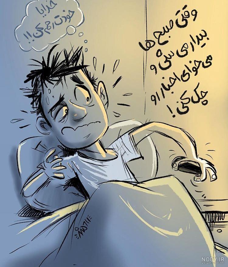 عکس نوشته با گریه خوابیدن