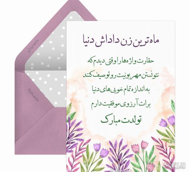عکس نوشته تبریک تولد به زن داداش عکس نوشته تبریک تولد به زن داداش
