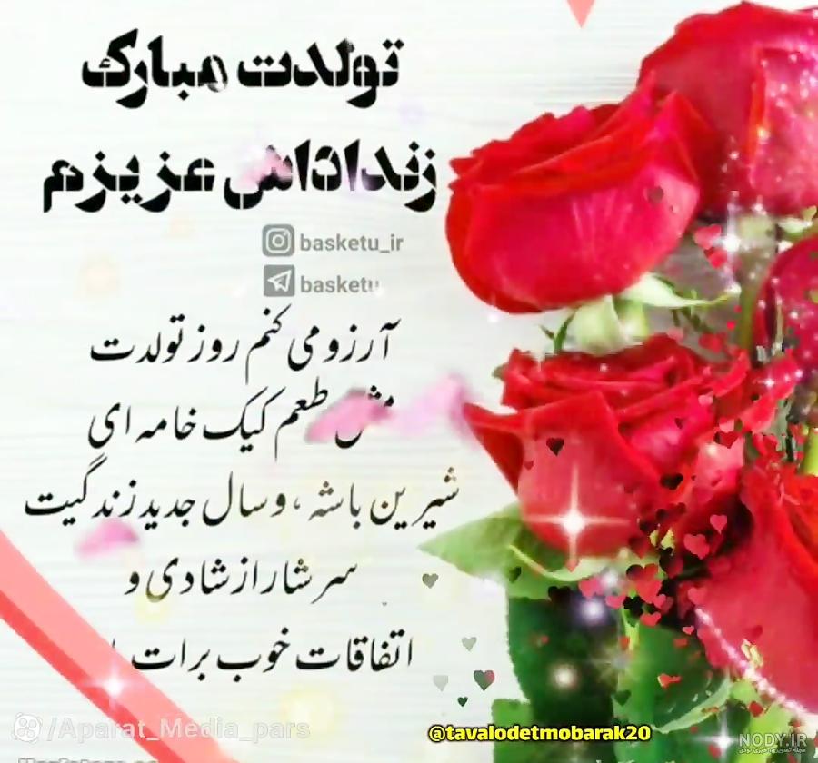 عکس نوشته تبریک تولد زن داداشم عکس نوشته تبریک تولد زن داداشم