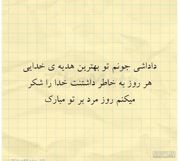 عکس نوشته تبریک روز کارمند برای پروفایل [دوست، همکار، خواهر برادر و همسر!]