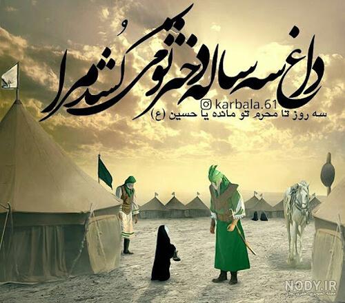 عکس نوشته تسلیت تاسوعا و عاشورا 1401 - تشریفینو عکس نوشته تسلیت تاسوعا و عاشورا 1401 - تشریفینو