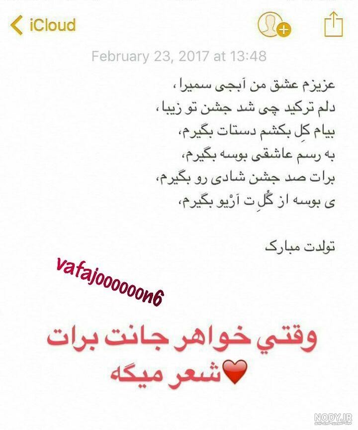 عکس نوشته های تولد ماه بهمن - 1 تا 7 بهمن - شادی افزا / هدیه‌ای از جنس شادی