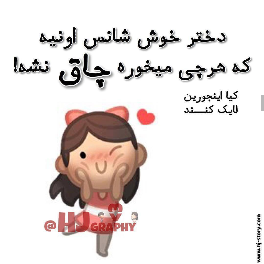 عکس نوشته رفیق دخترونه طنز عکس نوشته رفیق دخترونه طنز