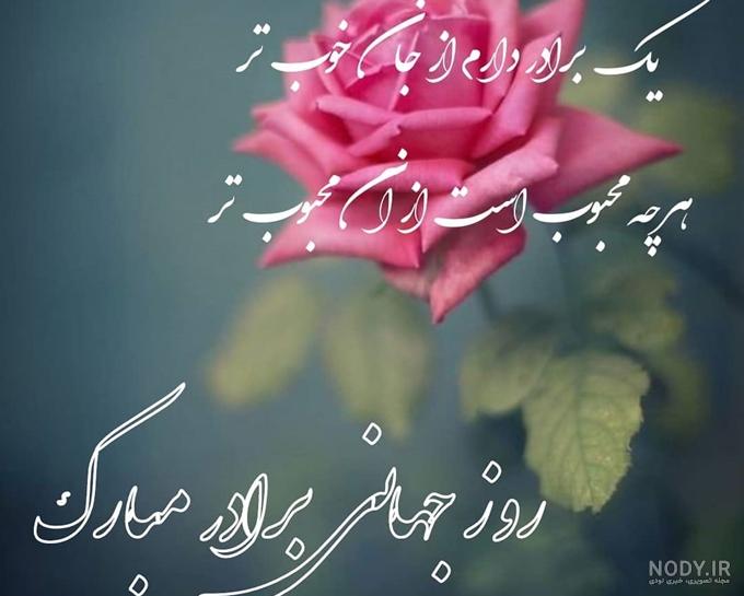 عکس نوشته روز مرد فوت شده ❤️ [ بهترین تصاویر ]