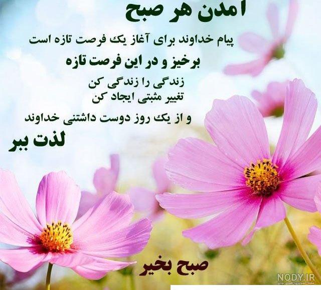 عکس نوشته زیبا از صبح بخیر