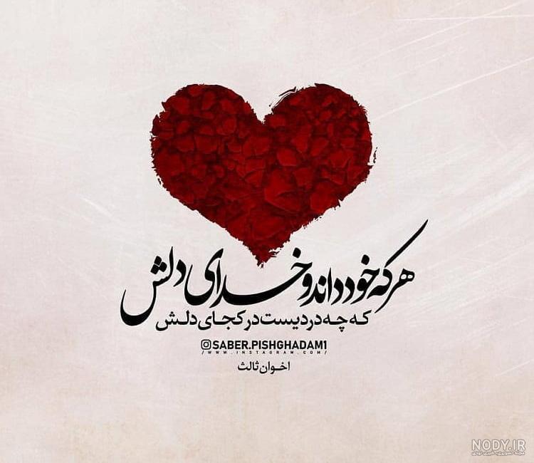 عکس نوشته زیبا فلسفی عکس نوشته زیبا فلسفی