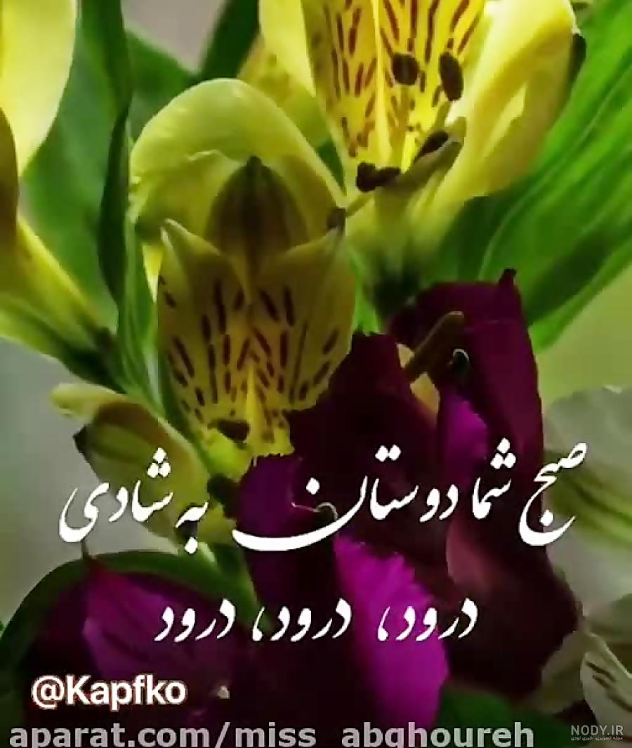 عکس نوشته صبح بخیر با یاد خدا