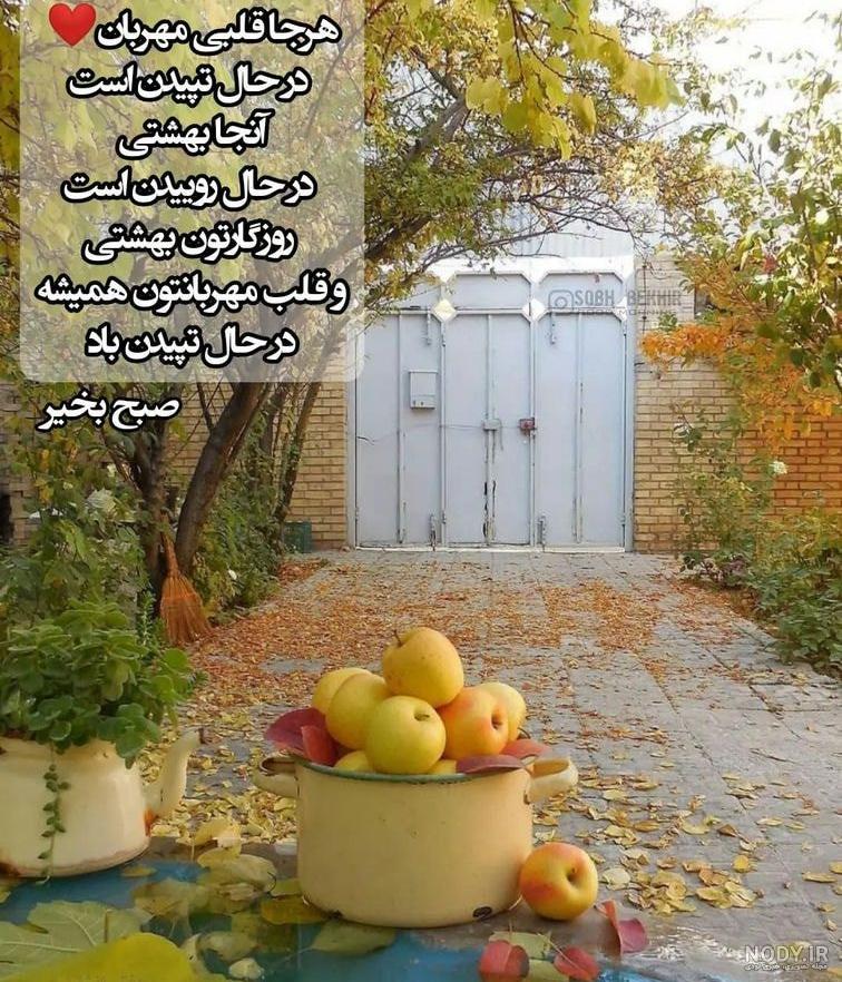 عکس نوشته صبح بخیر جدید، شاد و عاشقانه، انگیزشی و پرانرژی