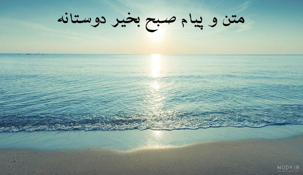 عکس نوشته صبح بخیر دوستان