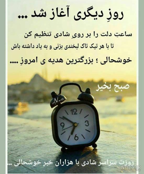 عکس نوشته صبح بخیر عاشقانه و رسمی برای پروفایل + متن و جملات صبح بخیر