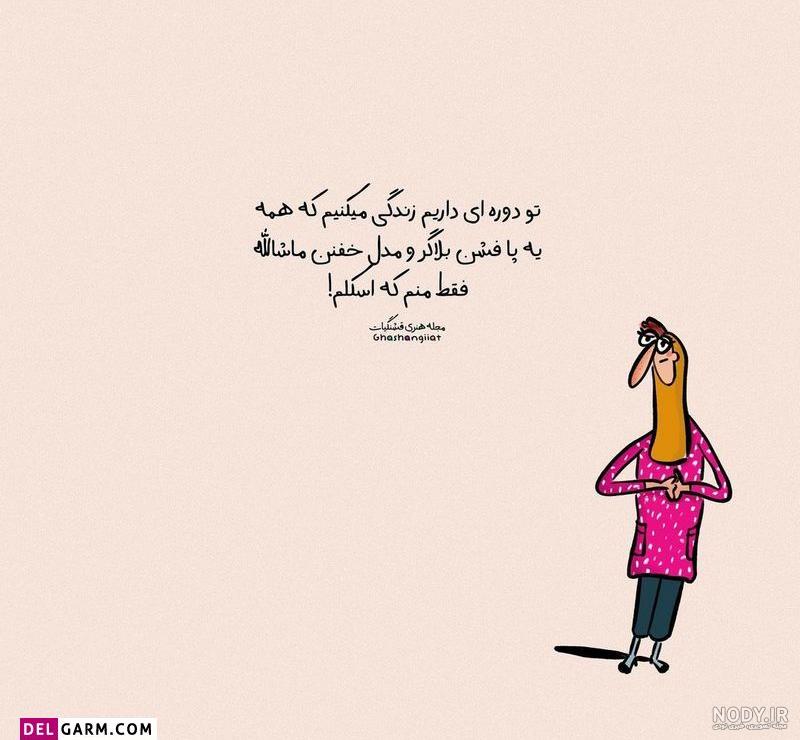 عکس نوشته طنز ازدواج دخترانه عکس نوشته طنز ازدواج دخترانه