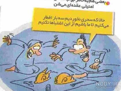 عکس نوشته طنز ماه رمضان - عکس نودی