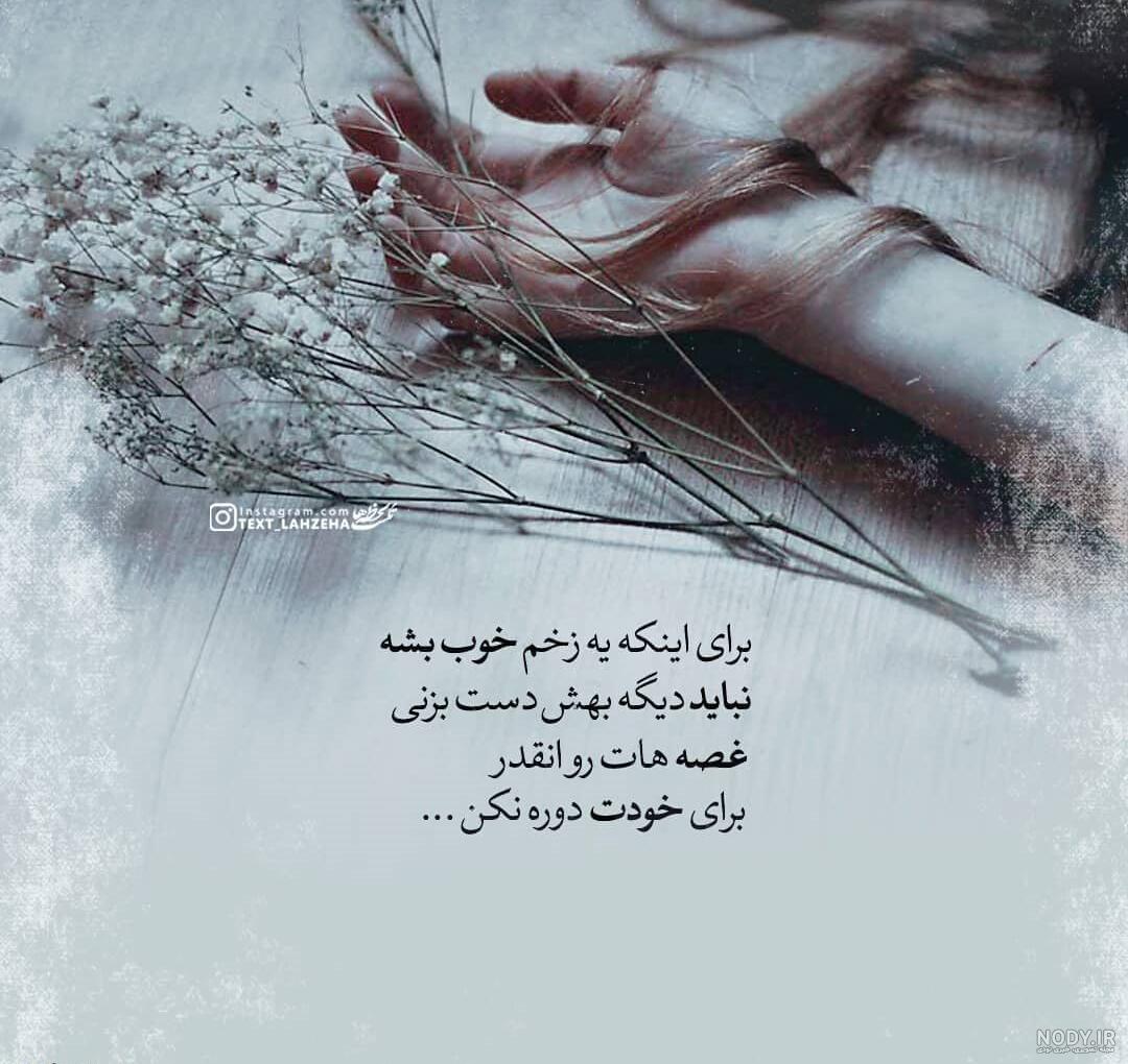عکس نوشته 1402 | عکس نوشته خاص | عکس نوشته زندگی به من آموخت عکس نوشته 1402 | عکس نوشته خاص | عکس نوشته زندگی به من آموخت